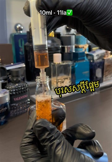 Stronger With You Intensely: A Fragrance Review