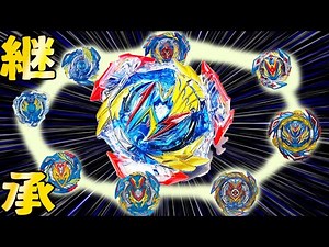 【歴代能力の集合体】最高にバトルが楽しいアルティメットヴァルキリー.Lg.V'-9バトルレビュー【ベイブレードバースト】