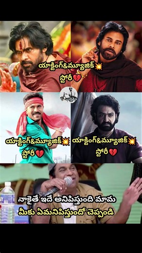 #pawankalyan#ramcharan#ntr#telugumovies#telugucinema#telugu#viral#trending#shorts#videos#india