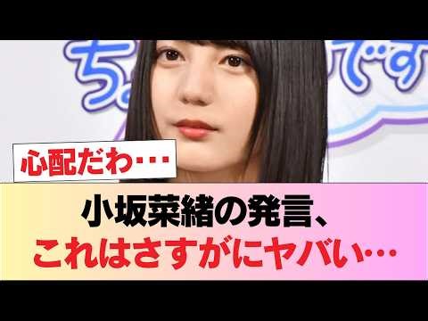 Kosaka Nao's "Kosaka Ferate" ← Yes, that's dangerous and out of line #Hinatazaka46 #Hinatazaka #L...