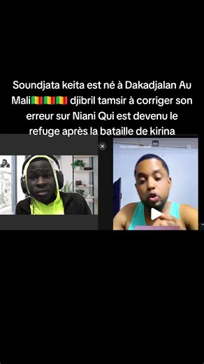 Soundiata keita est né à dakadjalan djibril tamsir niane corrige son erreur la capitale etait dakadjalan avant niani .le Clan keita vient de de kiri et dakadjalan actuelle Mali #tiktokmali🇲🇱223 #tiktoksenegal🇸🇳 #tiktokcotedivoire🇨🇮 @DIOULA ET FIER ♥️