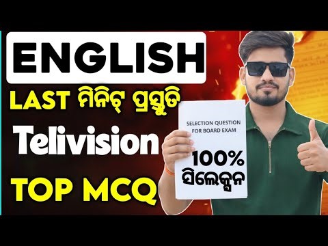 +2 English Selection MCQ For board exam 2026, Chse English Television poem Selection #mychseclass