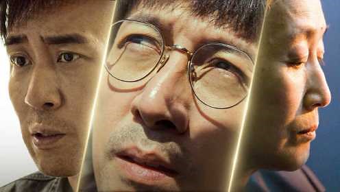 张鲁一于和伟演绎刘慈欣科幻巅峰IP