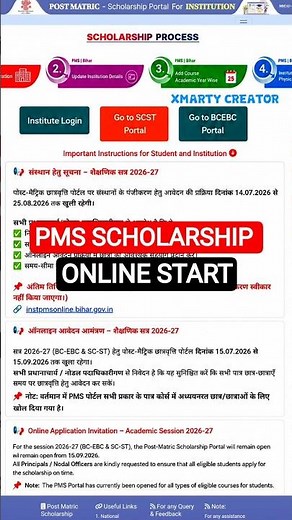 PMS SCHOLARSHIP 2026-27 APPLY START #pmsscholarship #scholarship