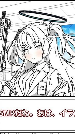 ASMR？#SS #ブルアカ
