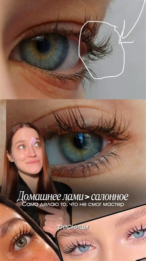 At-home eyelash lamination vs. salon tg: linden #eyelashlamination #lamination #lamination #lashes