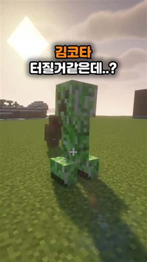 A creeper game that could explode at any moment! Haha