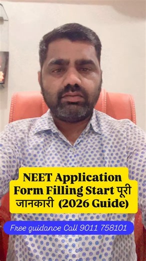 OOAcademy Pune on Instagram: "NEET Application Form Filling Start पूरी जानकारी (2026 Guide) Application website link document list criteria exam date correction rate etc"