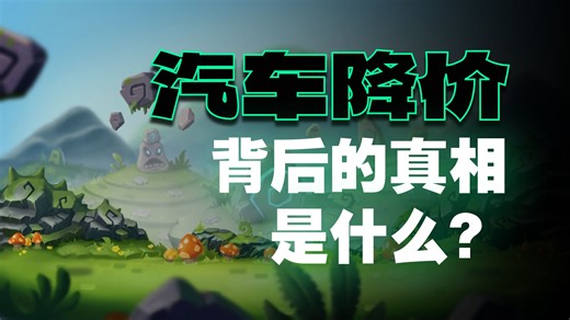 买车怕被坑？下载易车APP！