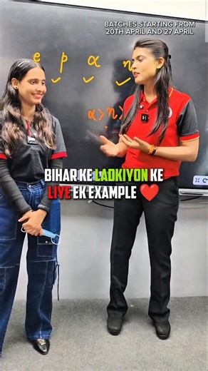 Bihari Ma'am ❤️!! #vidyapeeth #physicswallah #alakhsir #motivation #viral #ytshorts