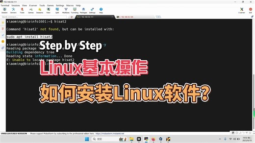 【Linux基础】如何安装Linux软件？