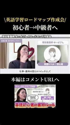 \\English Learning Roadmap Creation Meeting/Beginner to Intermediate