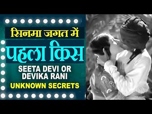 First Kiss In Indian Cinema | Sita Devi Or Devika Rani | Karma Movie Or A Throw Of Dice 1929 or 1933