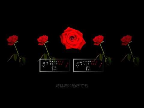 五月のバラ 尾崎紀世彦