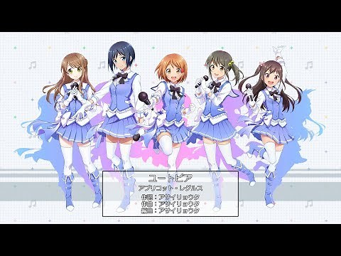 スクメロ: アプリコット・レグルス - ユートピア(MV)