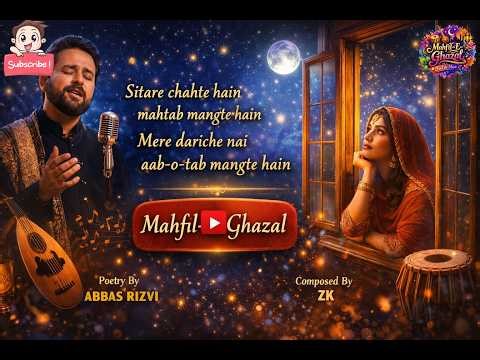 Sitare Chahte Hain | Abbas Rizvi | Classical Ghazal | Mehfil-E-Ghazal #ghazallovers #song #love