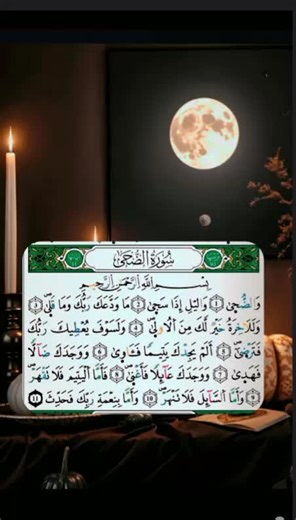 Emotional Quran Recitation by Sheikh Abdul Rahman Soudais