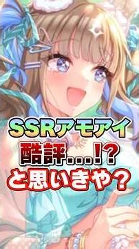 [Uma Musume] Is the SSR Almond Eye actually being panned!? Reactions to the surprising turn of ev...