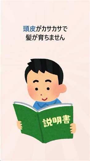 【頭皮革命】これやってる人育毛の効果が出るまで3倍かかります 育毛剤がムダになるお風呂の入り方4選 #育毛#薄毛 #AGA #頭皮ケア #育毛剤