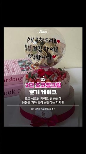 부모님 환갑 케이크 반전 이벤트 이거 하나면 끝 ㅣ #환갑케이크 #칠순케이크 #환갑잔치 #환갑선물 #cake #customcake