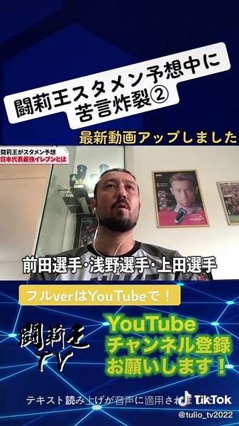 元日本代表・闘莉王、最強スタメン発表中に森保監督に苦言炸裂！#田中マルクス闘莉王 #w杯 #サッカー #soccer #最強JAPAN#日本代表 #森保ジャパン #カタールw杯 #闘莉王 #闘莉王tv #物申す #tiktok始めました #tiktok動画コンテスト #おすすめにのりたい #切り抜き動画 #フォローおねがいします #youtubeも見てね #サッカー日本代表