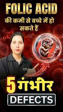 Folic Acid Deficiency: 5 Birth Defects You MUST Know! 🛑 #bhushanscience #nursingexam #shorts #reels