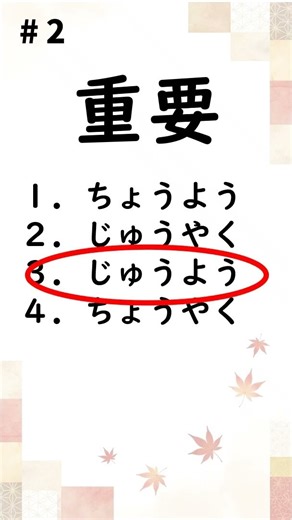 JLPT N3 Kanji Reading｜5 Questions｜Silent Study#4-3