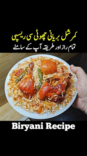 Peshawar Food Network on Instagram: "Chicken Biryani Secret Recipe Ghazi Biryani #fblifestyle #food #viral #reel"