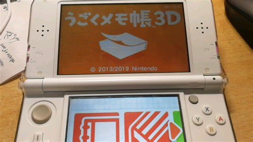 3ds便携笔记下载安装教程（含cia）