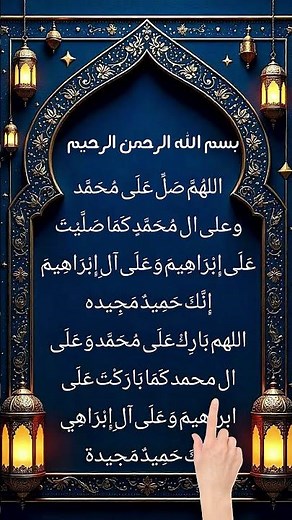 DAROOD 💖 Asma ul Husna | أسماء الله الحسنى – The 99 Beautiful Names of Allah 🕊️✨