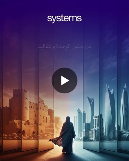 #saudifoundingday #nationalpride #vision2030 #digitalsaudi #futureforward | Systems Arabia