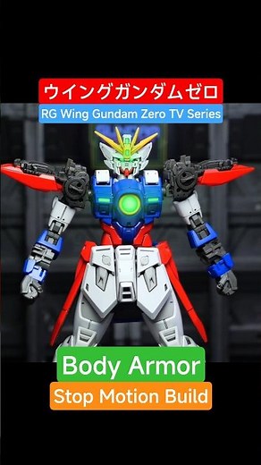 RG Wing Gundam Zero TV Series ウイングガンダムゼロ body armor stop motion build #ガンダム