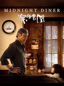 Midnight Diner Trailer