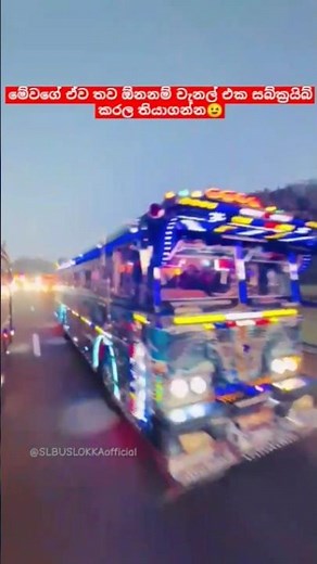 Bus Video | Bus race | bus dj | #trending #automobile #dj bus nonstop | dam rejina | bus remix | dj