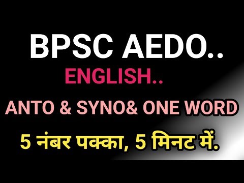 English for bpsc aedo exam, most important question
