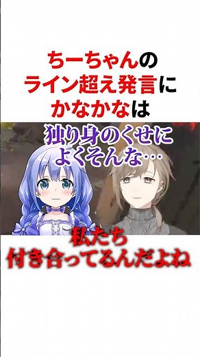 ㊗️120万回再生🌈【かなちーくず】ちーちゃんのライン超え発言にキレるかなかな VTuber#にじさんじ#雑学#豆知識