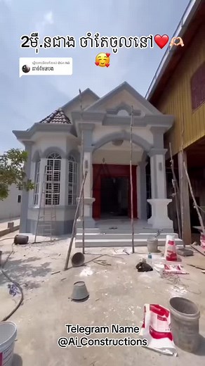 AI Concstruction នៅលើ TikTok