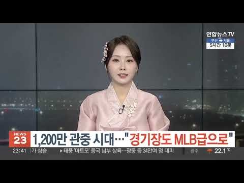 Yonhap News TV: News 23 NEXT, Intro, Anchor Intro, News, Sign-Off, Outro 10/06/25(연합뉴스TV: 뉴스 23)
