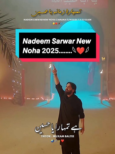 Nadeem Sarwar's New Noha 2025: Tumhara Zamana Ya Hussain