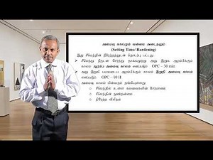 A/L Engineering Technology (பொறியியல் தொழினுட்பவியல்) - Concrete 02 - Lesson 24