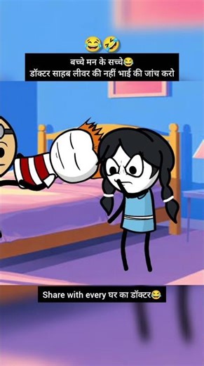 Doctor Gets Angry After Sister’s Funny Reply 😂 #shorts #funny #comedy #cartoon #rbtoons #tweencraft