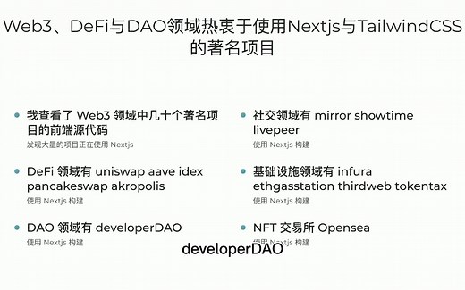 07. Nextjs 与 TailwindCSS 框架详解【上】