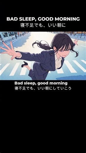 きゃー！朝から超すっきりする！曲 #shorts