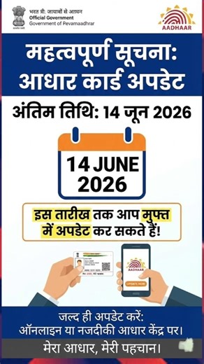 Aadhar Update Online 2026 |आधार कार्डमें Document Update Kaise Kare | How to updateaadhar card