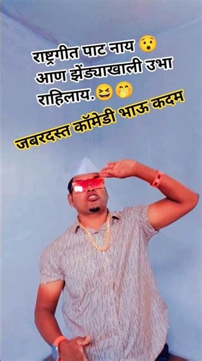 #full #comedy #bhaukadam #shorts