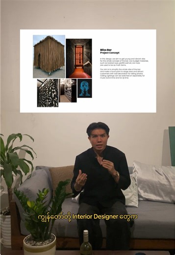 ROOM of Interior Designer — Part 1: Interior Design Flow