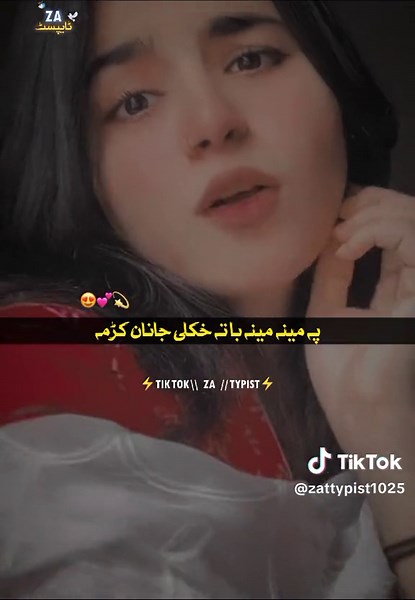 Viral Pashto Song Typing Video on TikTok