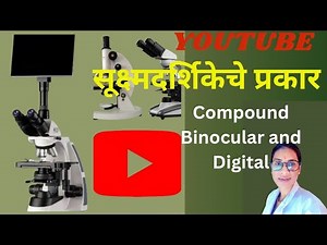 . 3 Types of Microscopes Explained | Compound, Binocular & Digital Microscope