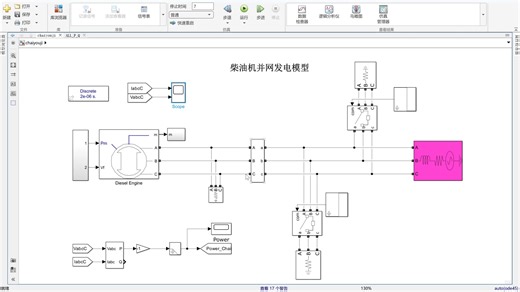 全网独家！柴油发电机并网的simulink建模