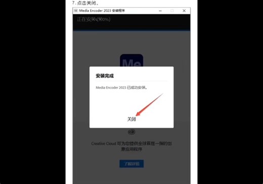 Me安装教程ME软件下载Adobe Media Encoder2022最新版ME苹果版下载办公软件